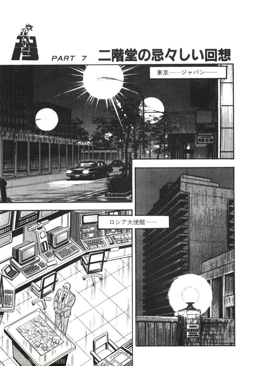 ゴルゴ13 - 第89話 - Page 144