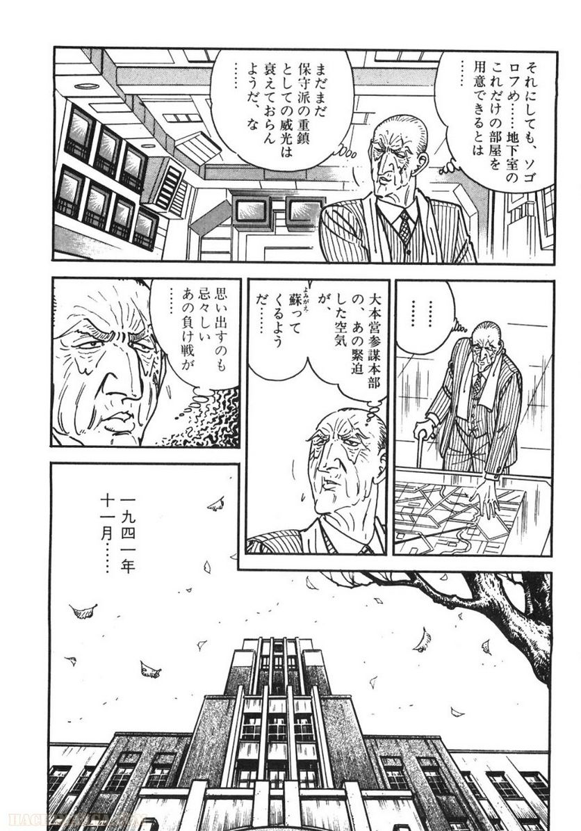 ゴルゴ13 - 第89話 - Page 145