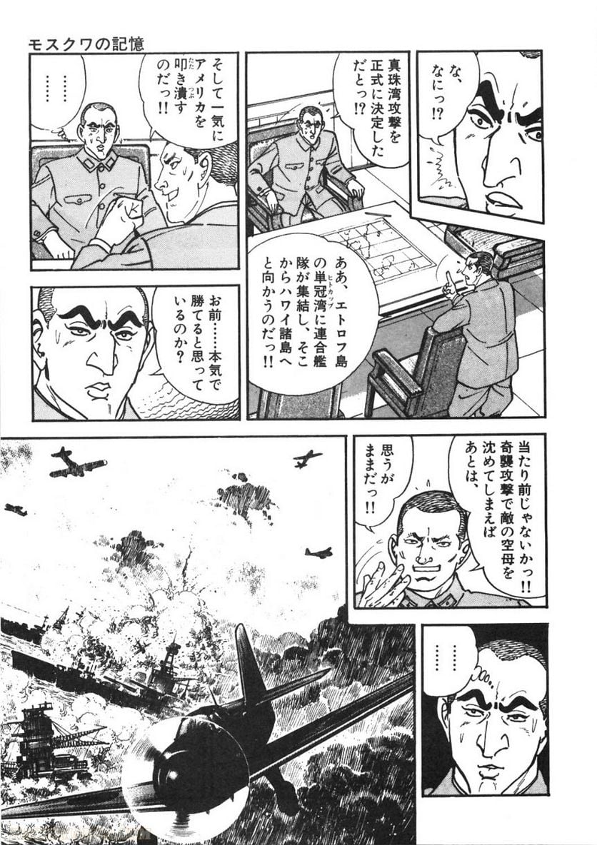 ゴルゴ13 - 第89話 - Page 146