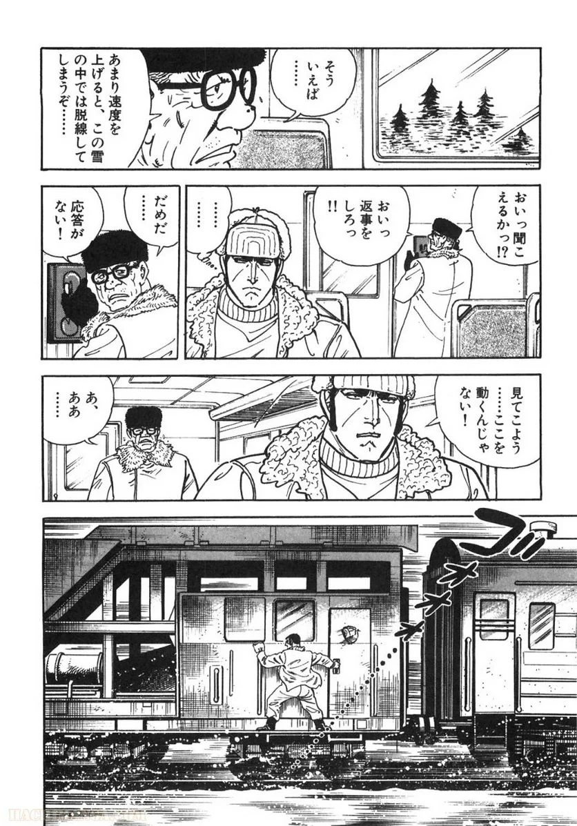 ゴルゴ13 - 第89話 - Page 165