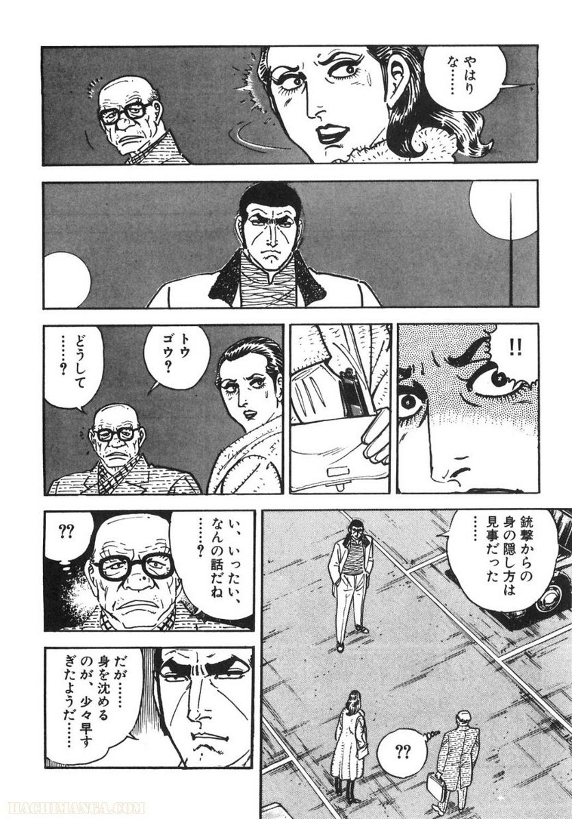 ゴルゴ13 - 第89話 - Page 219