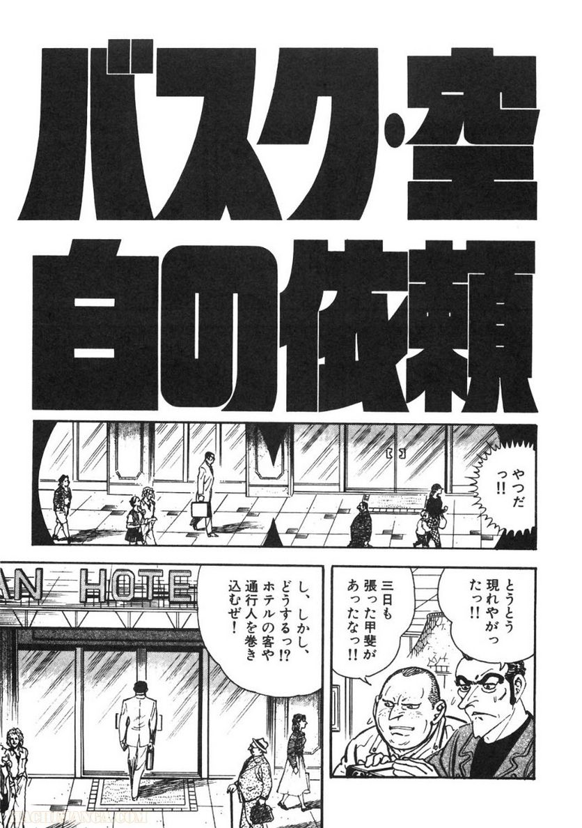 ゴルゴ13 - 第89話 - Page 226