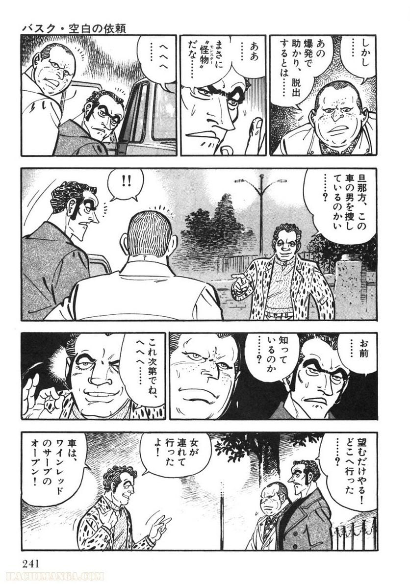 ゴルゴ13 - 第89話 - Page 242