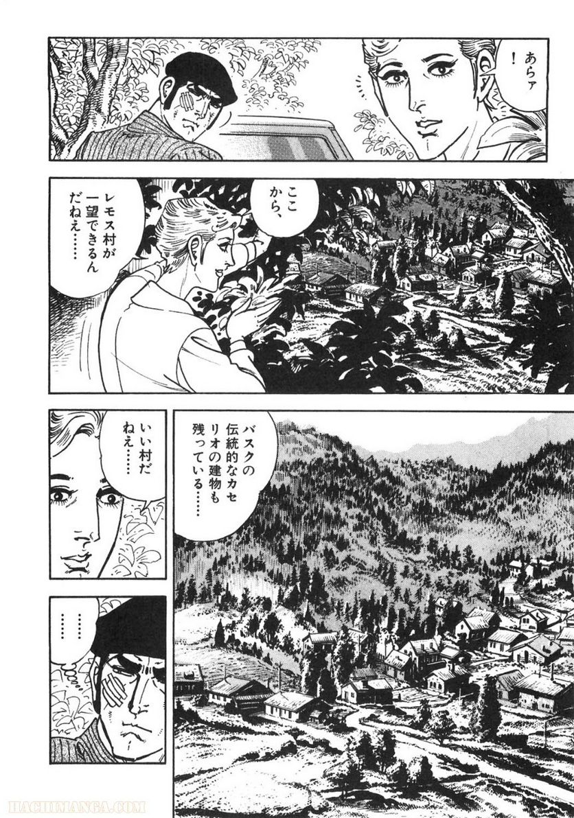 ゴルゴ13 - 第89話 - Page 269