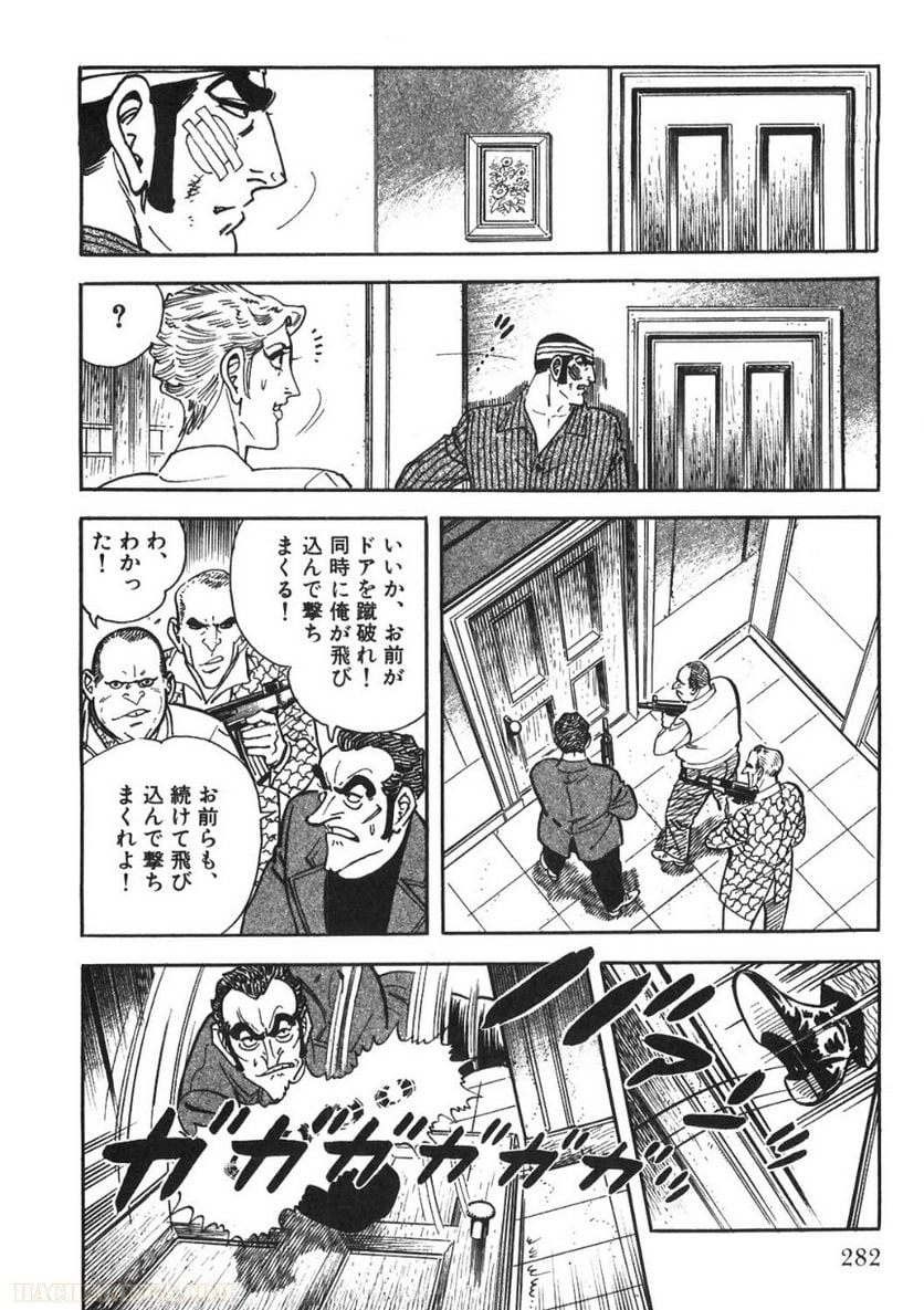 ゴルゴ13 - 第89話 - Page 283