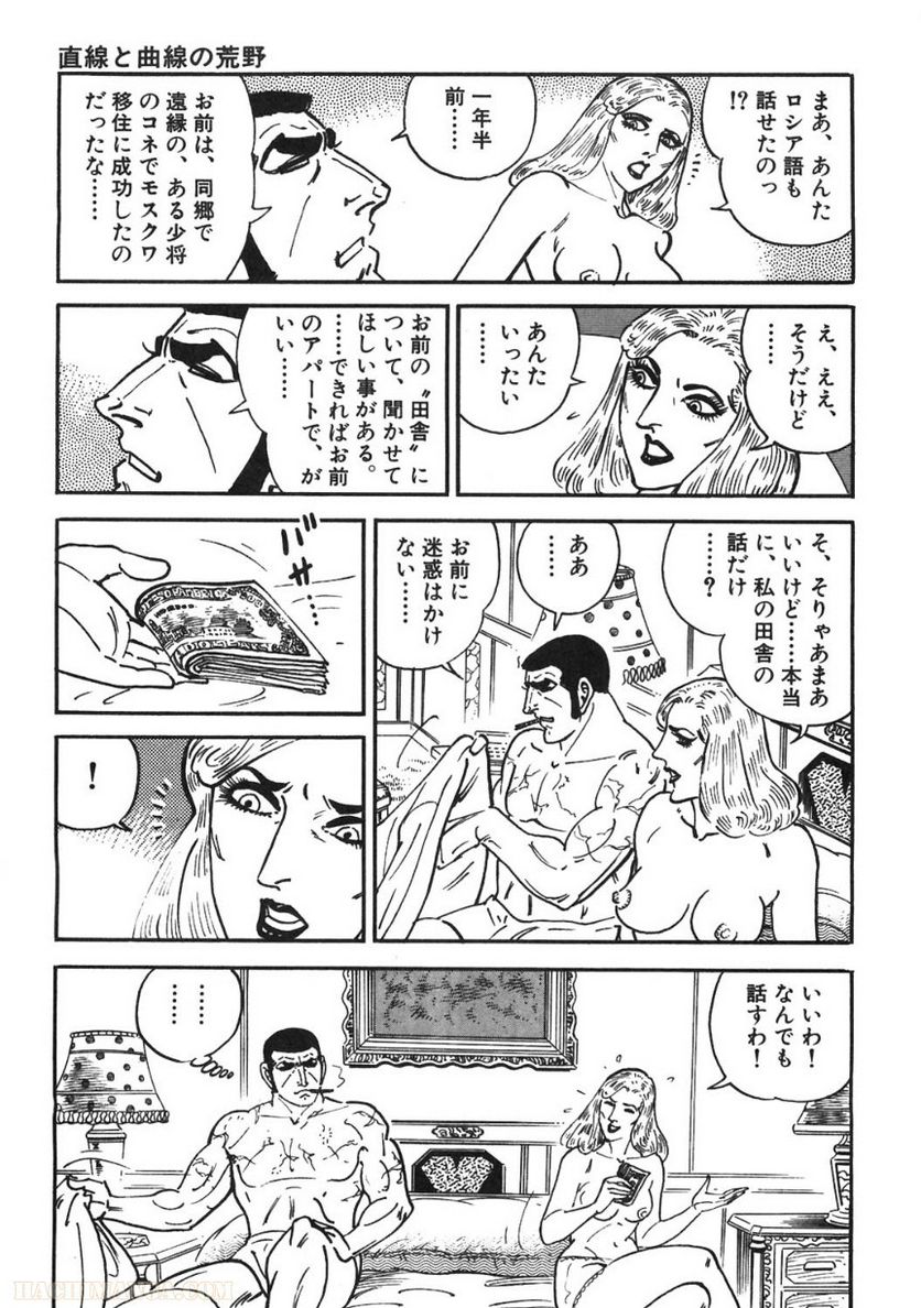 ゴルゴ13 - 第89話 - Page 30