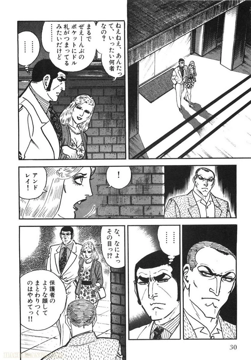 ゴルゴ13 - 第89話 - Page 31