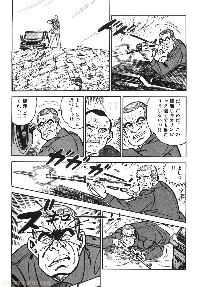 ゴルゴ13 - 第89話 - Page 70