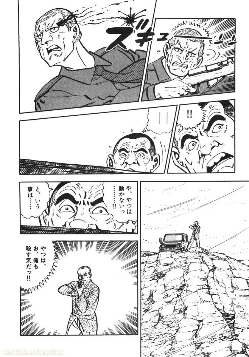 ゴルゴ13 - 第89話 - Page 71