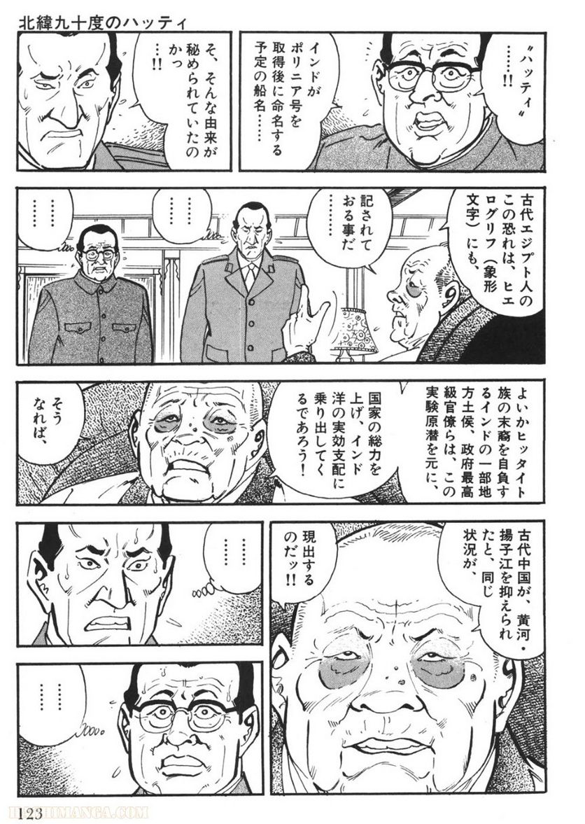 ゴルゴ13 - 第90話 - Page 122