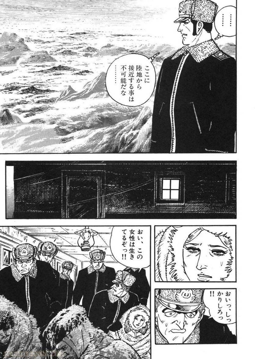 ゴルゴ13 - 第90話 - Page 138