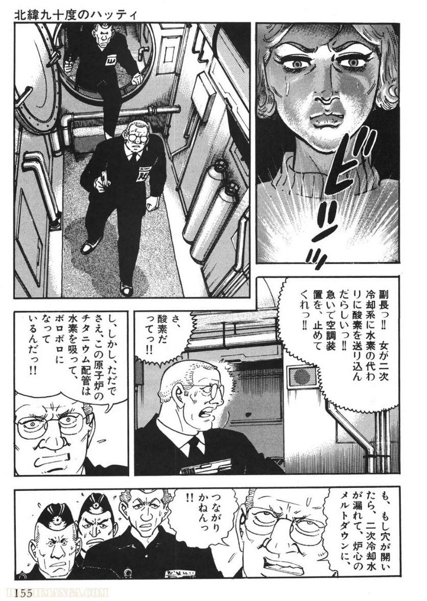 ゴルゴ13 - 第90話 - Page 154