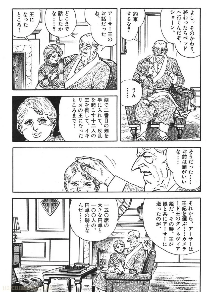 ゴルゴ13 - 第90話 - Page 199