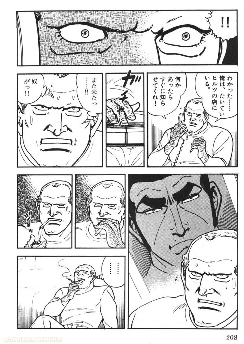 ゴルゴ13 - 第90話 - Page 207