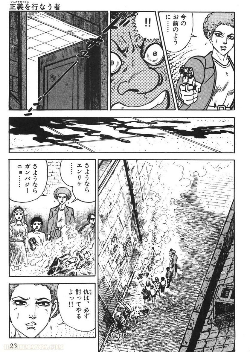 ゴルゴ13 - 第90話 - Page 22