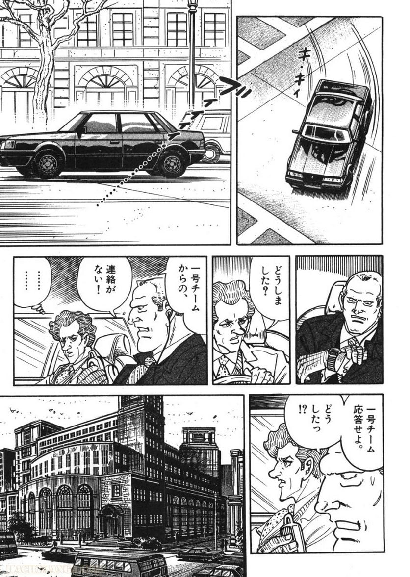 ゴルゴ13 - 第90話 - Page 228