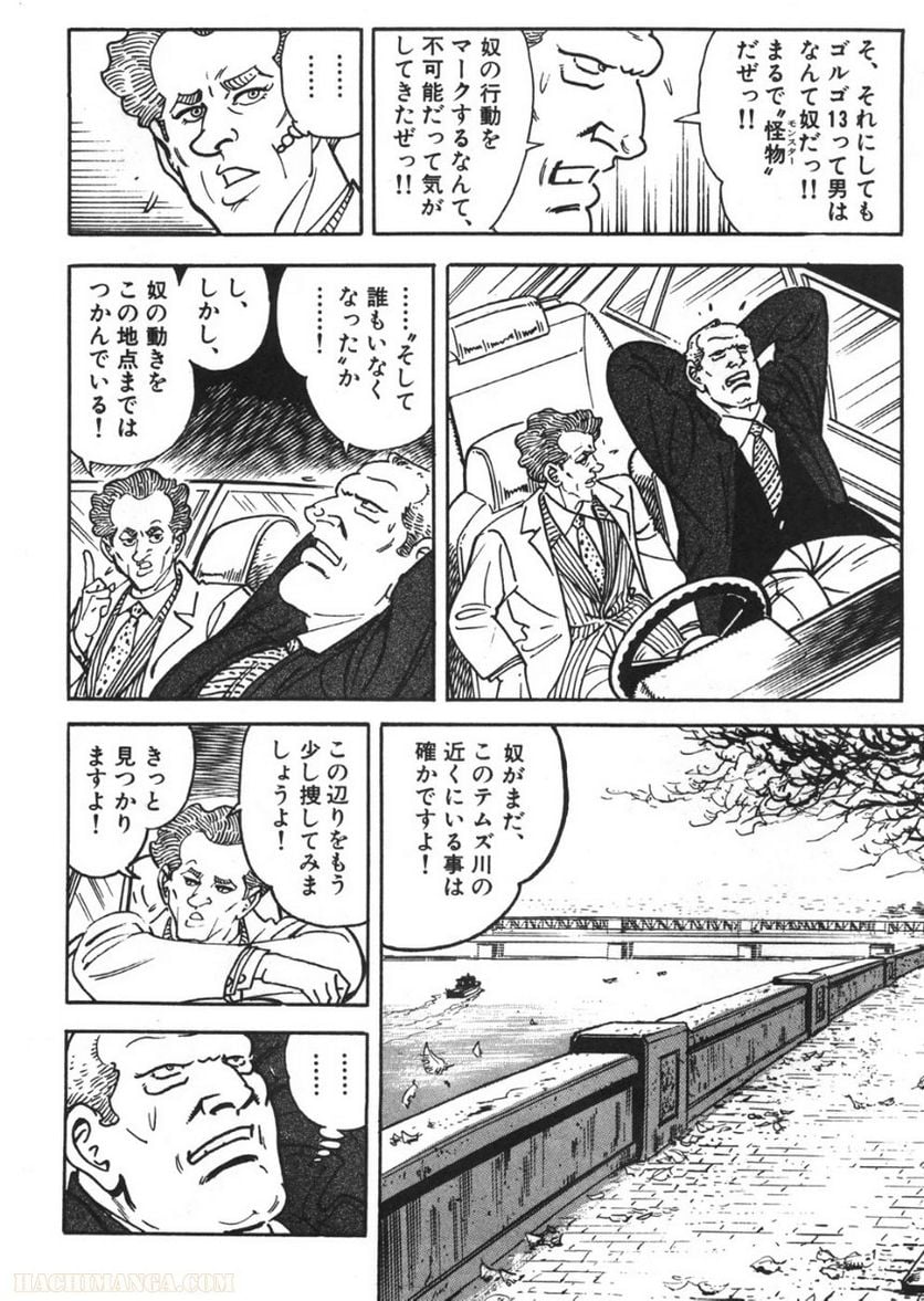 ゴルゴ13 - 第90話 - Page 233