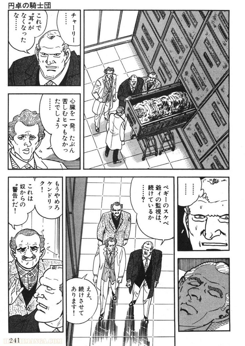 ゴルゴ13 - 第90話 - Page 240