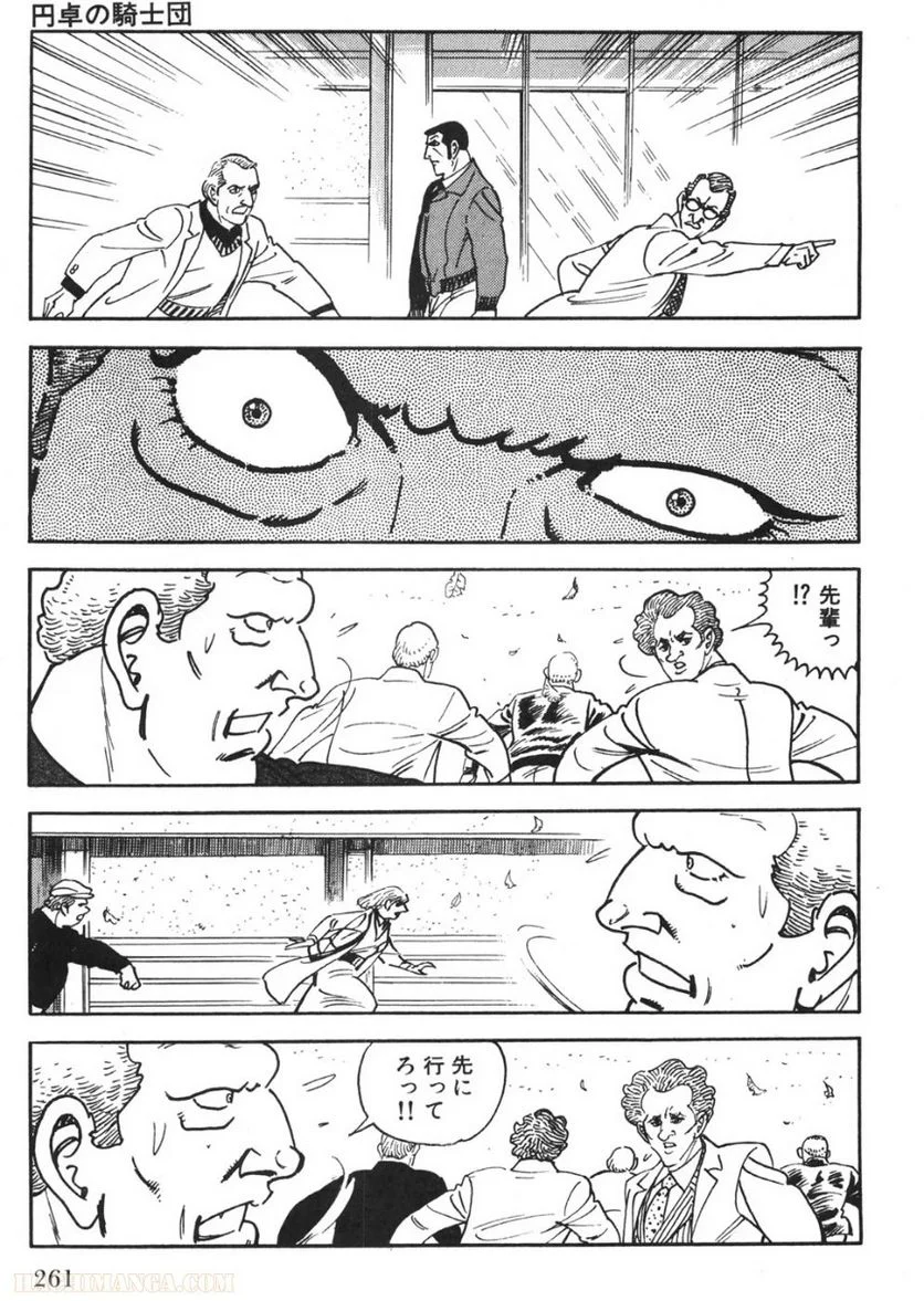 ゴルゴ13 - 第90話 - Page 260