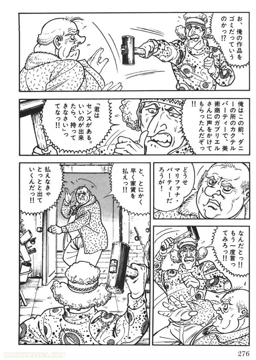 ゴルゴ13 - 第90話 - Page 275