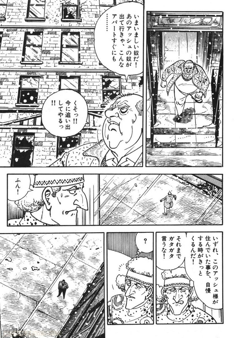 ゴルゴ13 - 第90話 - Page 276