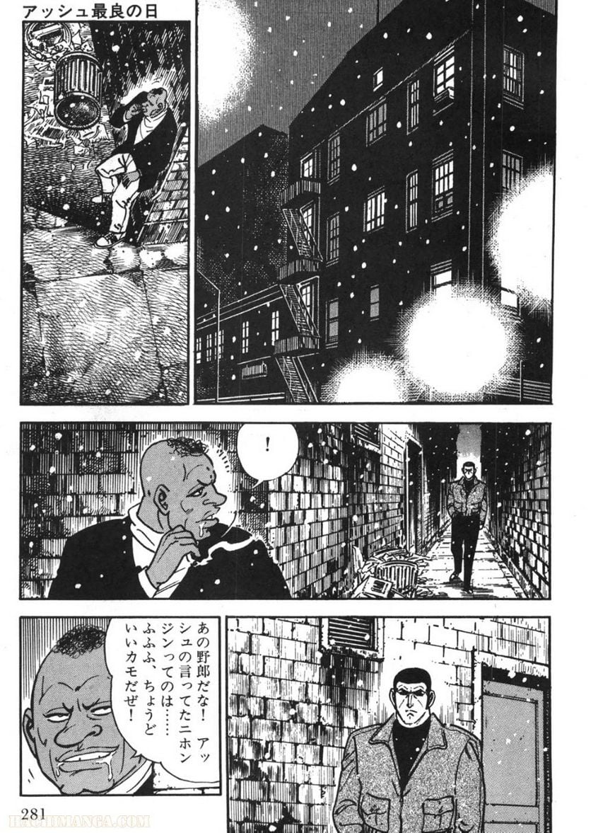 ゴルゴ13 - 第90話 - Page 280