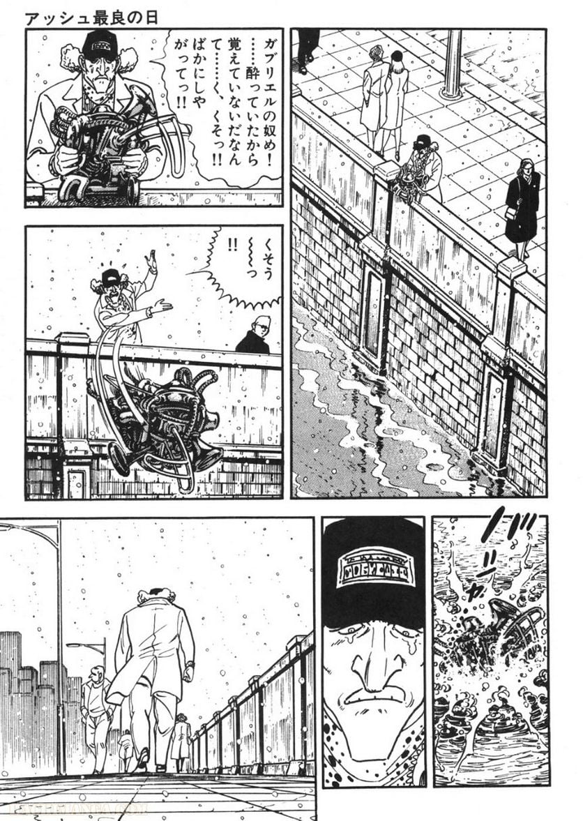 ゴルゴ13 - 第90話 - Page 284