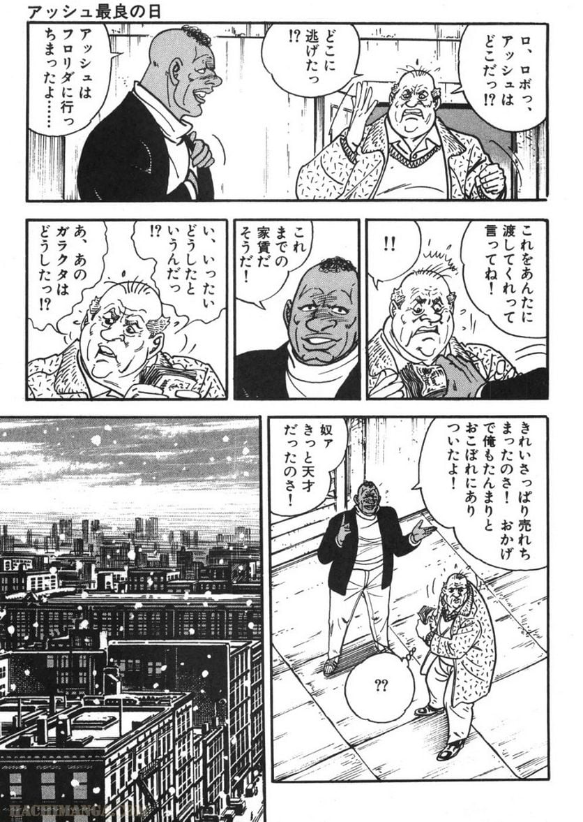 ゴルゴ13 - 第90話 - Page 288