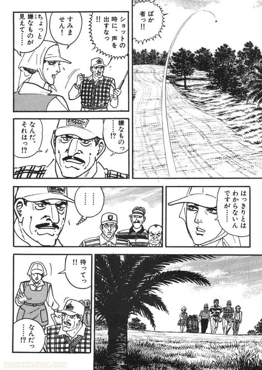 ゴルゴ13 - 第90話 - Page 31