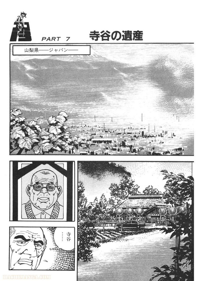 ゴルゴ13 - 第92話 - Page 177