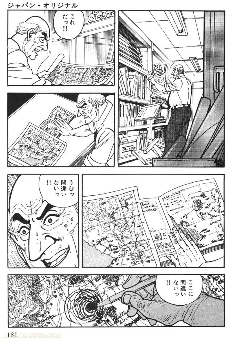 ゴルゴ13 - 第92話 - Page 182