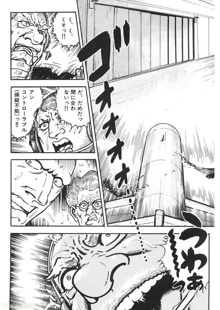 ゴルゴ13 - 第92話 - Page 211