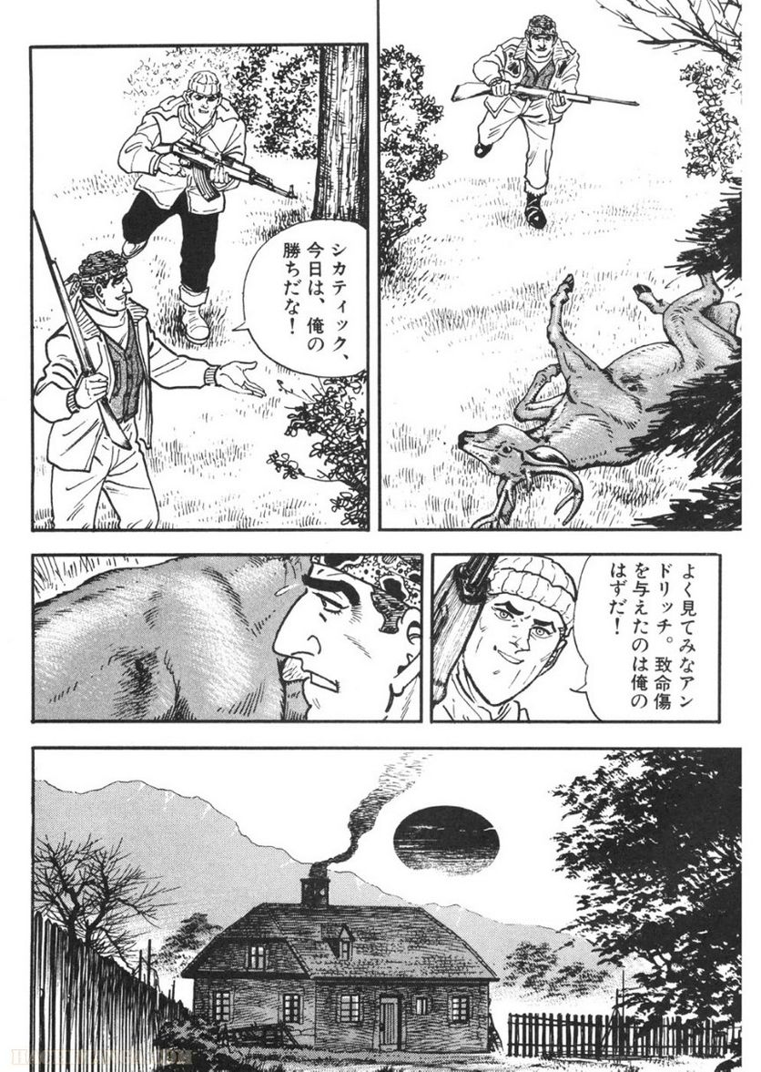 ゴルゴ13 - 第92話 - Page 225