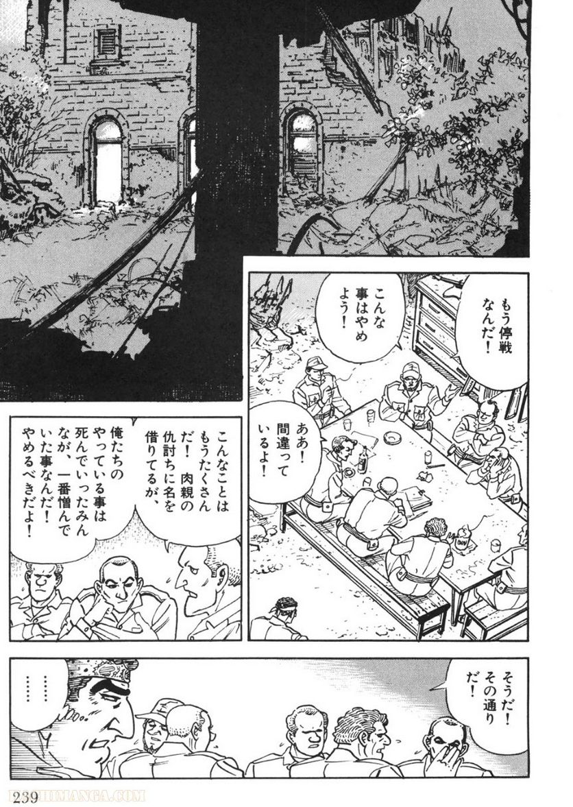 ゴルゴ13 - 第92話 - Page 240