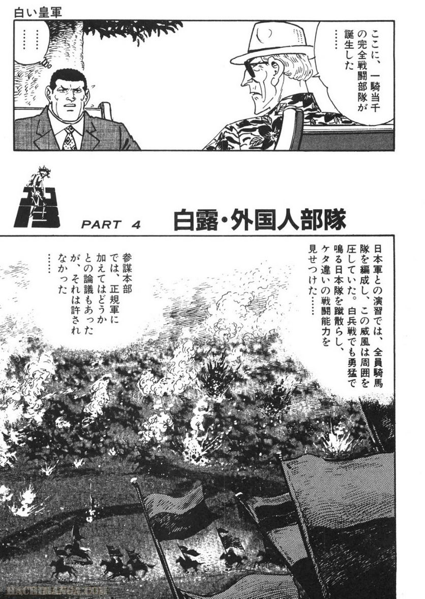 ゴルゴ13 - 第92話 - Page 28