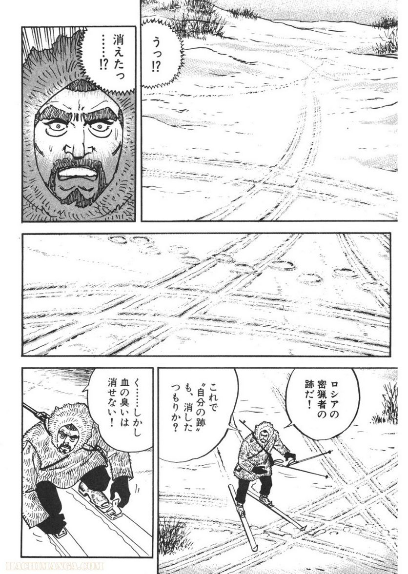 ゴルゴ13 - 第92話 - Page 289