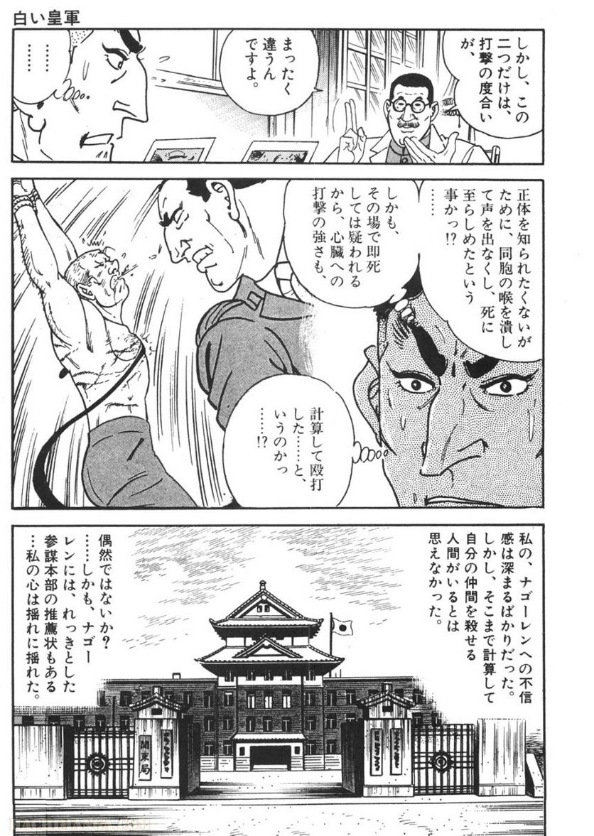 ゴルゴ13 - 第92話 - Page 48