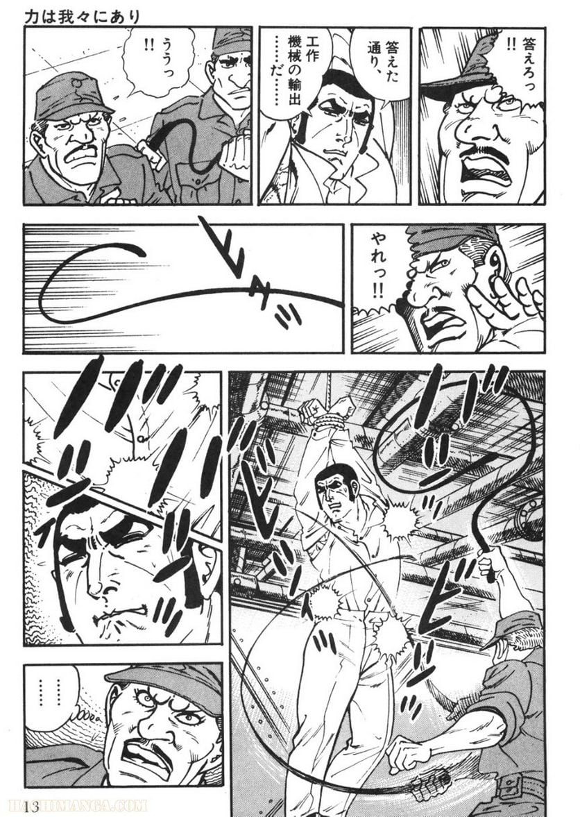 ゴルゴ13 - 第93話 - Page 12