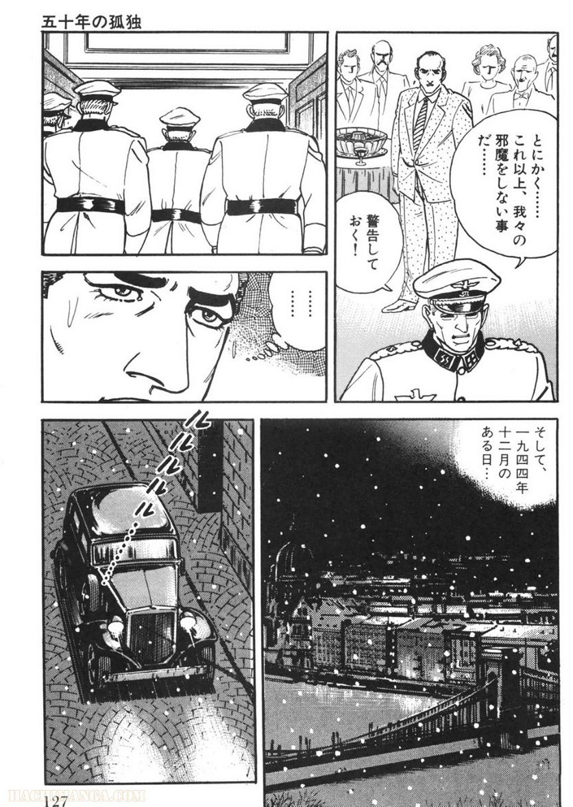 ゴルゴ13 - 第93話 - Page 126