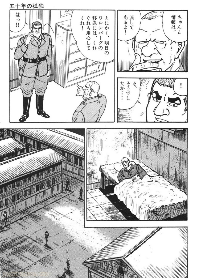 ゴルゴ13 - 第93話 - Page 138