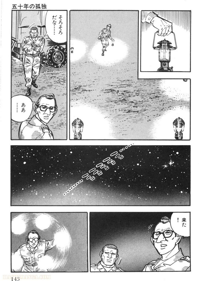 ゴルゴ13 - 第93話 - Page 142