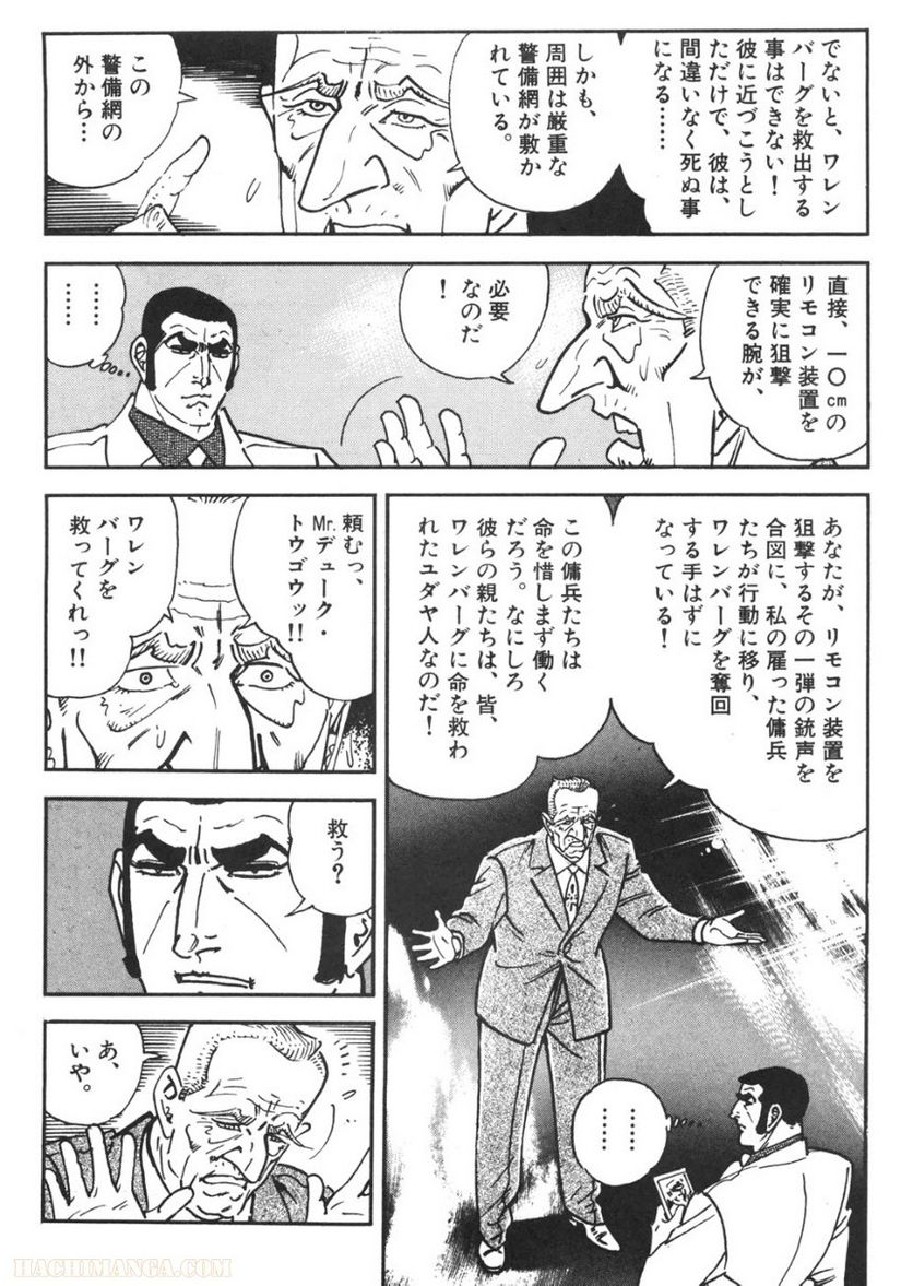 ゴルゴ13 - 第93話 - Page 153