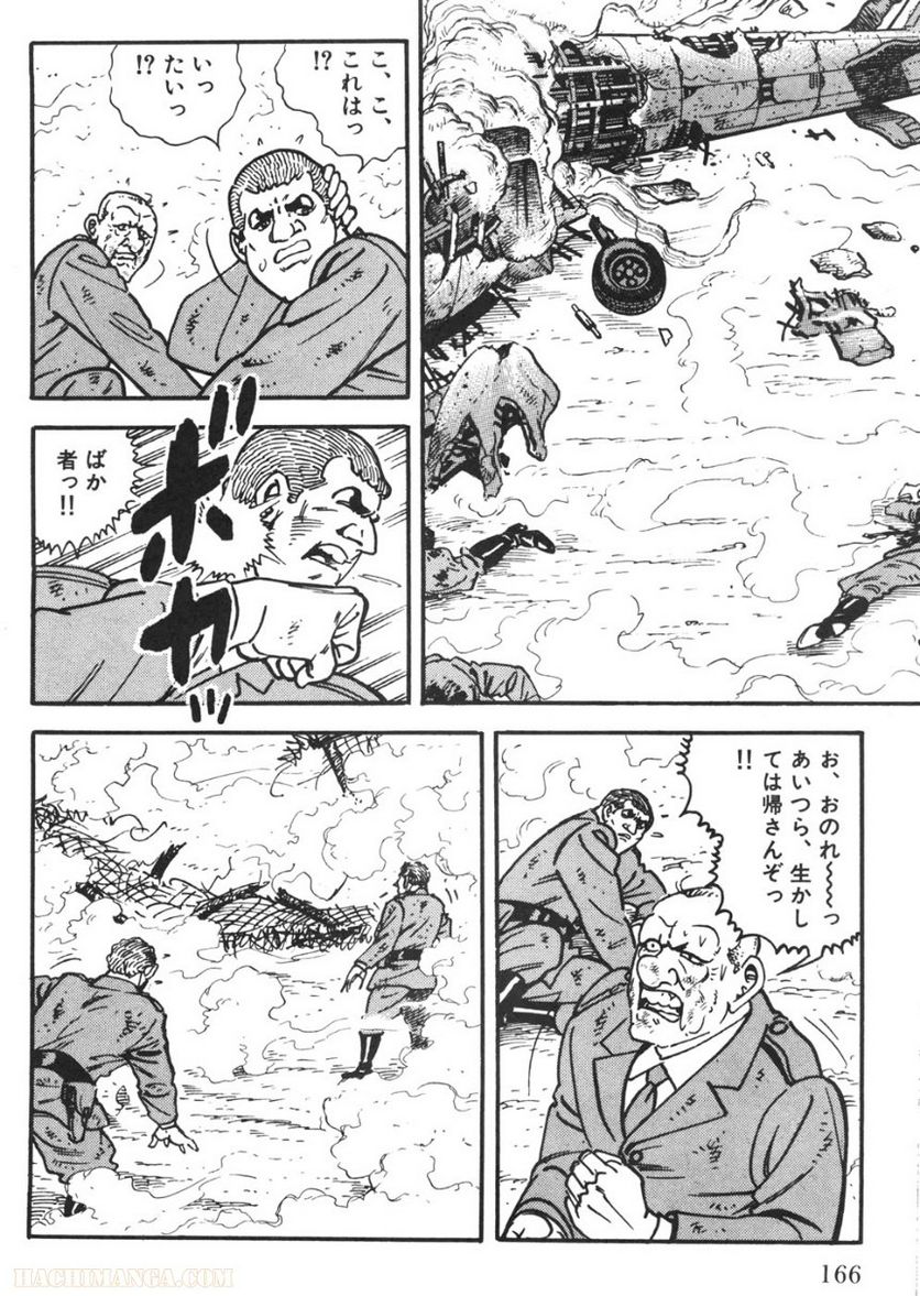 ゴルゴ13 - 第93話 - Page 165