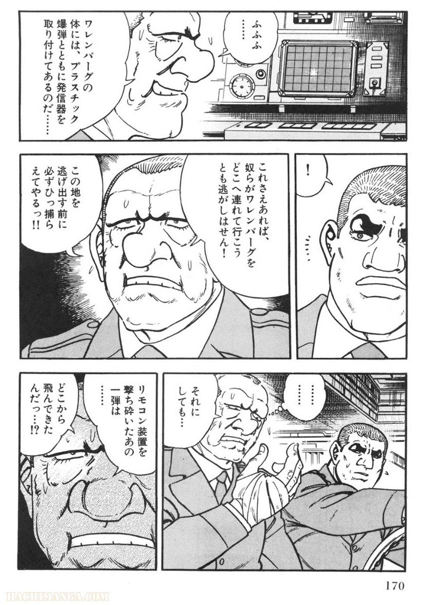 ゴルゴ13 - 第93話 - Page 169