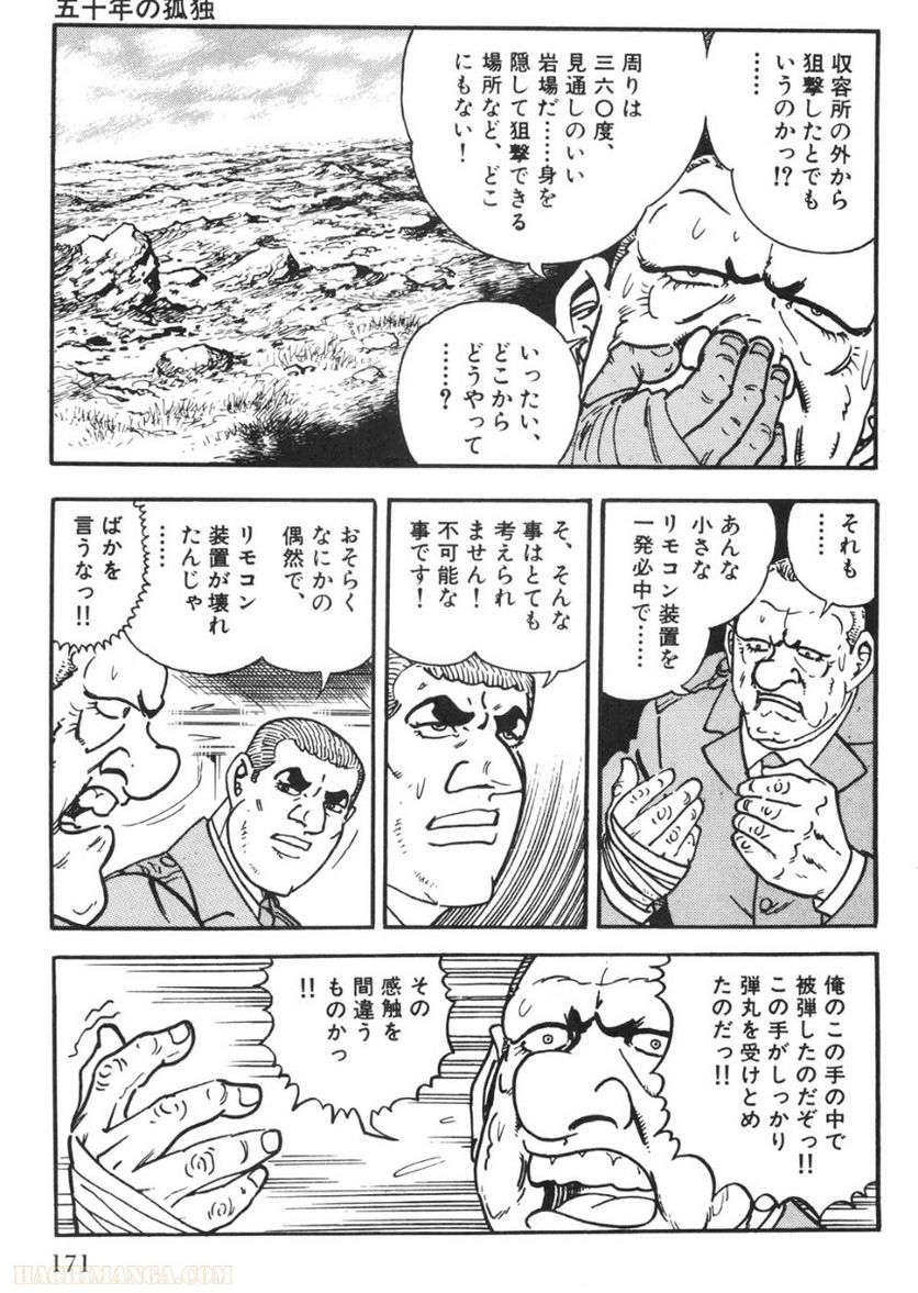 ゴルゴ13 - 第93話 - Page 170