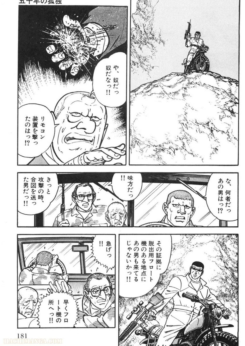 ゴルゴ13 - 第93話 - Page 180