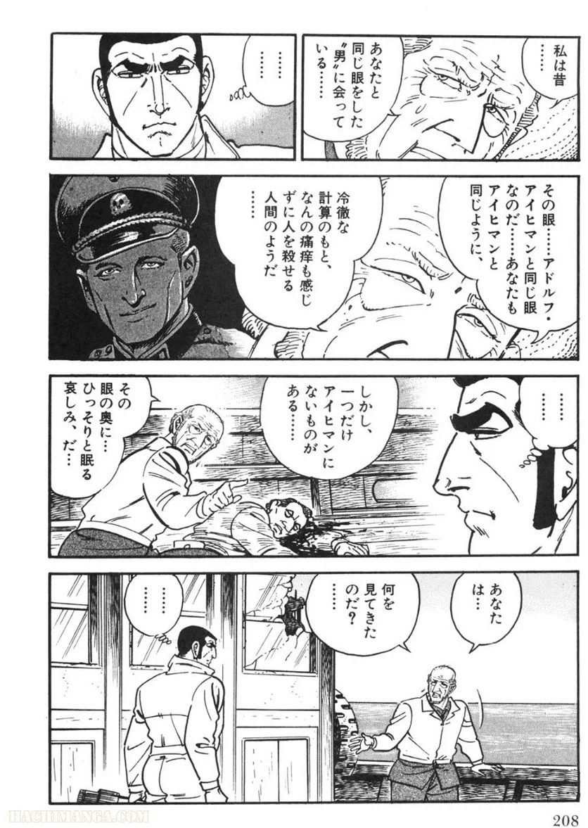 ゴルゴ13 - 第93話 - Page 207