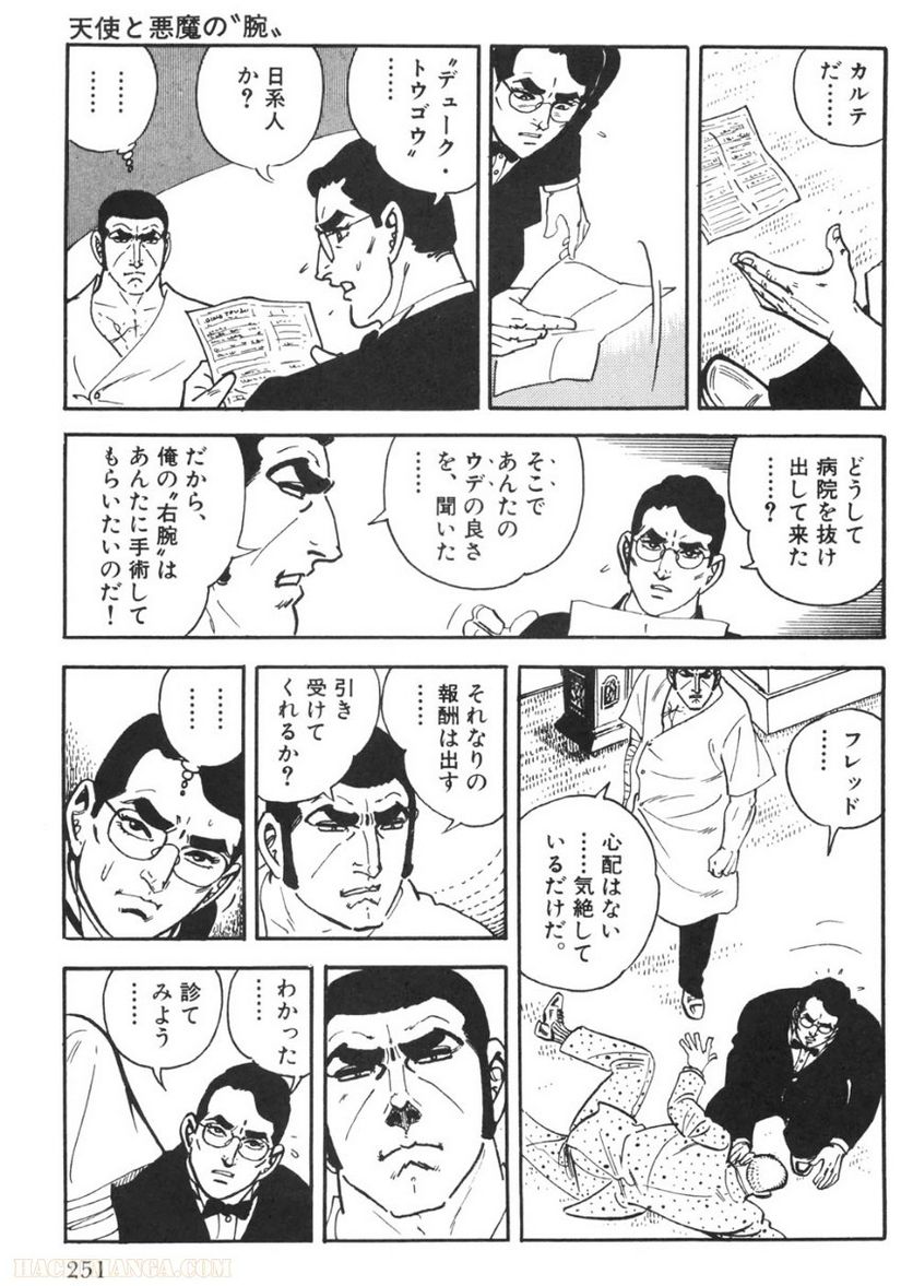 ゴルゴ13 - 第93話 - Page 250