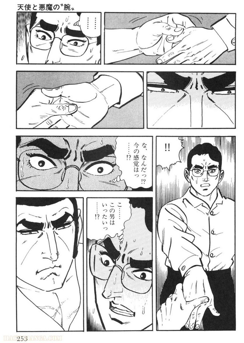 ゴルゴ13 - 第93話 - Page 252