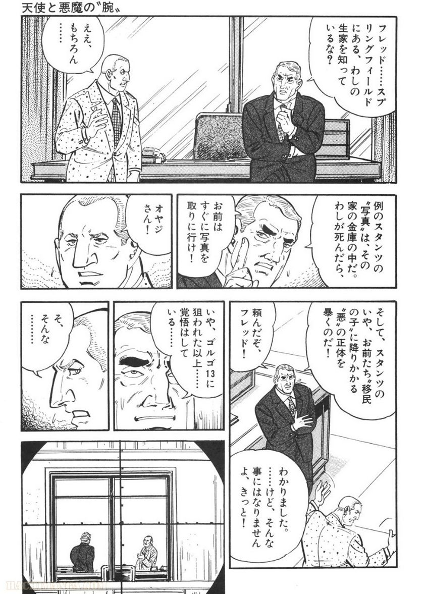 ゴルゴ13 - 第93話 - Page 278